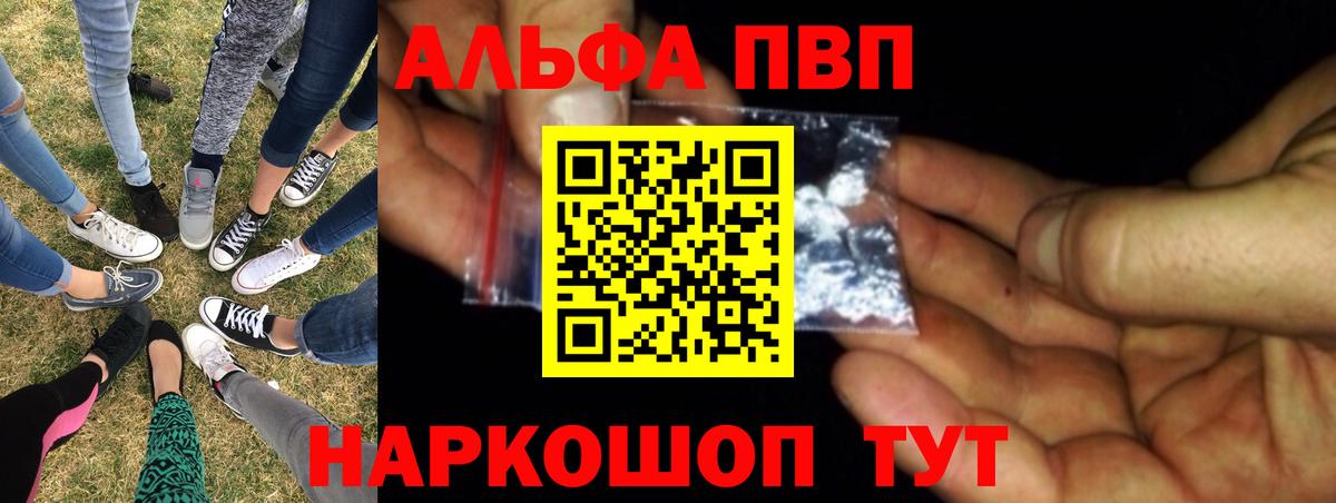 Нижний Тагил  A-PVP кристаллы  Alpha PVP Crystall  Вход с VPN 