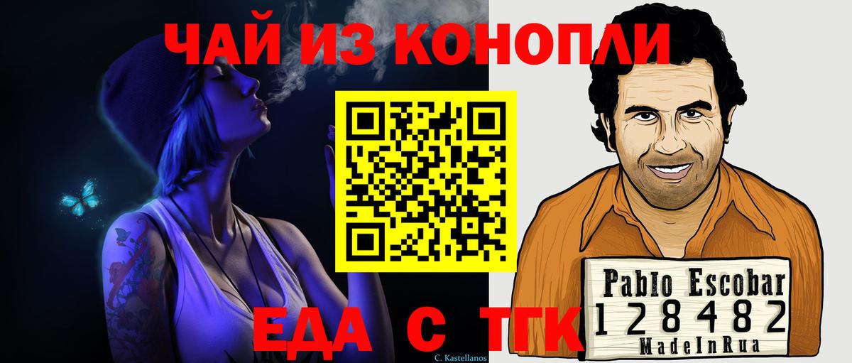 Canna-Cookies конопля Нижний Тагил