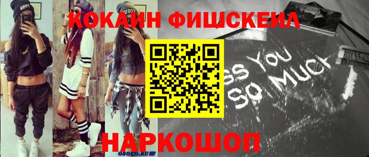 Кокаин  Cocaine Эквадор  Cocaine Боливия  Вход с VPN  Нижний Тагил 