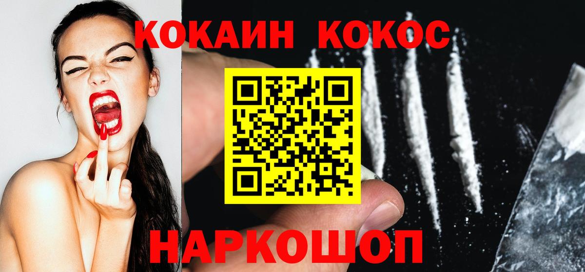 КОКАИН Перу Нижний Тагил