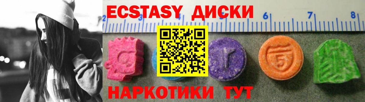 ЭКСТАЗИ 99%  Вход с VPN  Экстази  блэк спрут ссылка  Нижний Тагил 