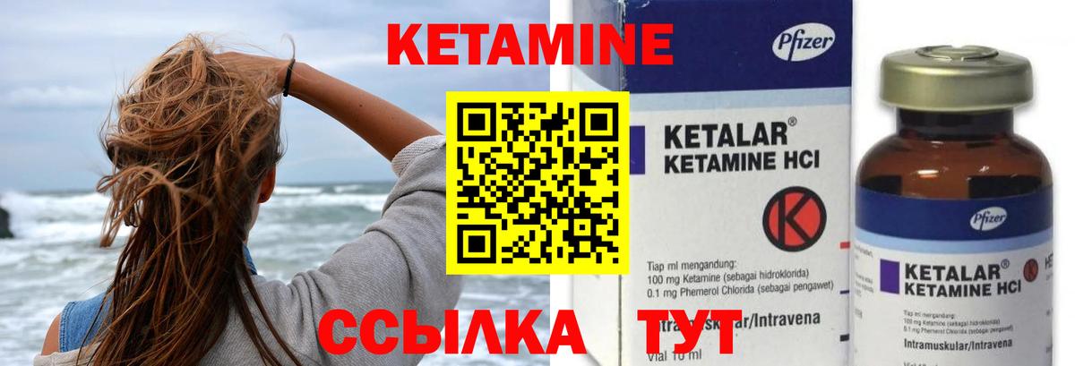 Нижний Тагил  Кетамин VHQ  Вход с VPN  Кетамин VHQ 