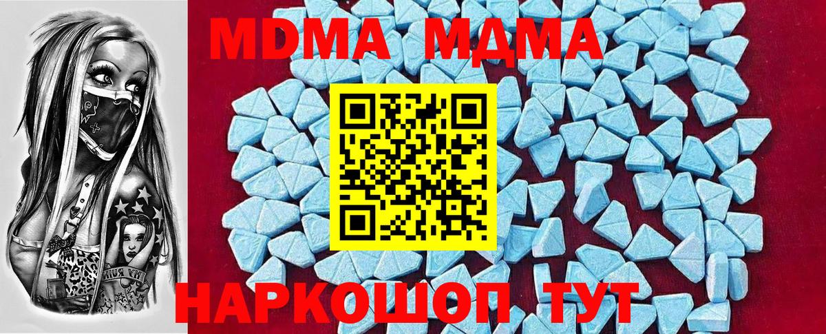 MDMA кристаллы  Вход с VPN  MDMA crystal  Нижний Тагил 