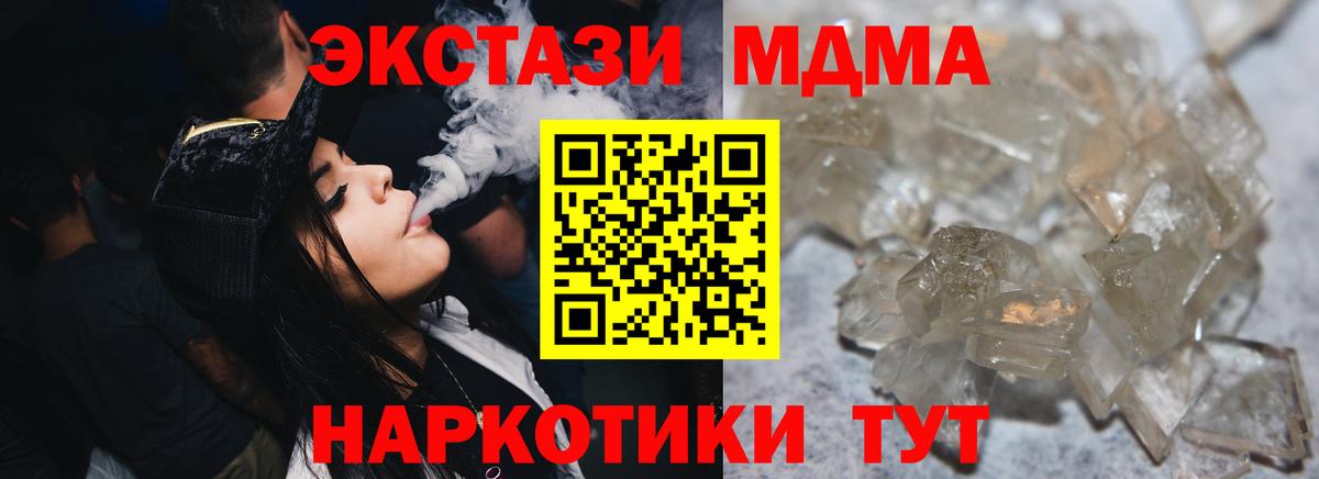 МДМА кристаллы Нижний Тагил