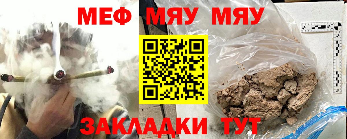 Мефедрон мука Нижний Тагил