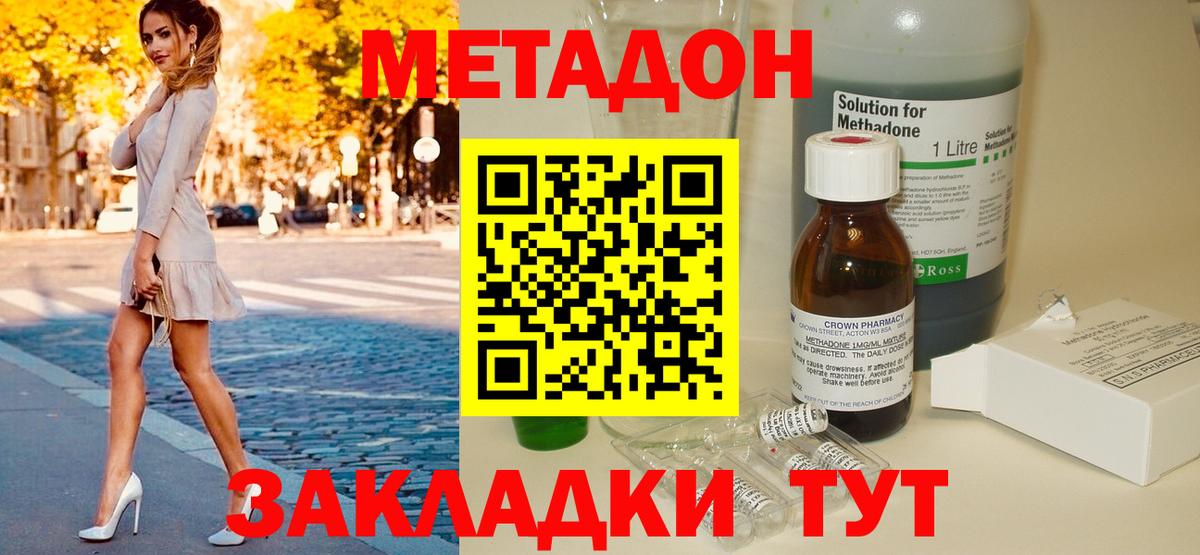 hydra   Метадон мёд  Вход с VPN  Нижний Тагил 
