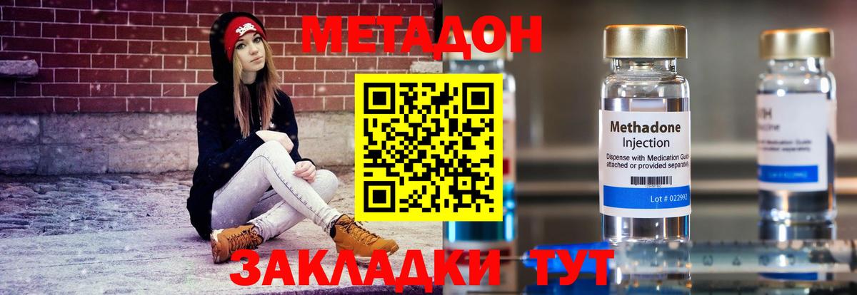 Метадон белоснежный Нижний Тагил
