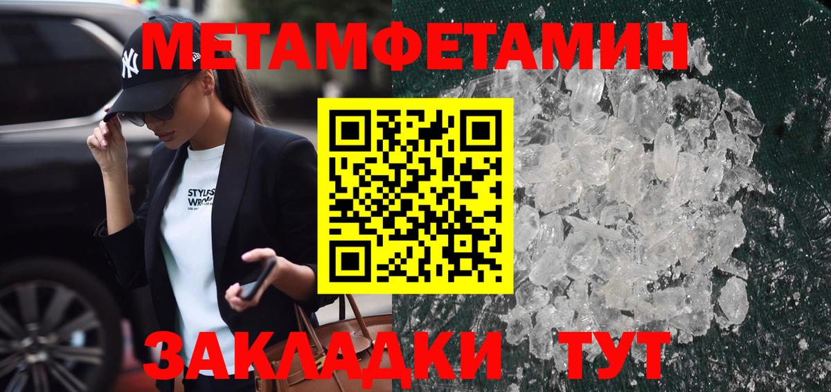Метамфетамин мет  Вход с VPN  Нижний Тагил 